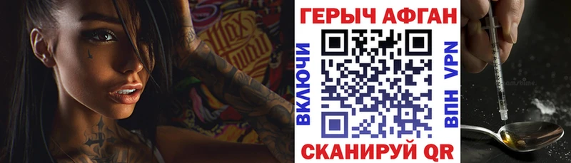 Героин Афган  Фролово 