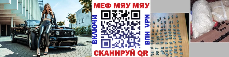 МЕФ mephedrone  Фролово 