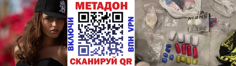 купить закладку  Фролово  МЕТАДОН белоснежный 